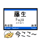 山陽本線(広島-山口県) 気軽にこの駅だよ！（個別スタンプ：9）