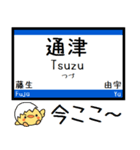 山陽本線(広島-山口県) 気軽にこの駅だよ！（個別スタンプ：10）