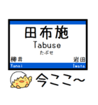 山陽本線(広島-山口県) 気軽にこの駅だよ！（個別スタンプ：16）