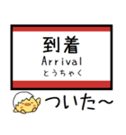 山陽本線(広島-山口県) 気軽にこの駅だよ！（個別スタンプ：26）