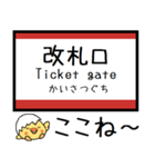 山陽本線(広島-山口県) 気軽にこの駅だよ！（個別スタンプ：27）