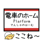 山陽本線(広島-山口県) 気軽にこの駅だよ！（個別スタンプ：28）