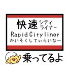 山陽本線(広島-山口県) 気軽にこの駅だよ！（個別スタンプ：31）