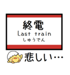 山陽本線(広島-山口県) 気軽にこの駅だよ！（個別スタンプ：33）