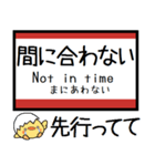 山陽本線(広島-山口県) 気軽にこの駅だよ！（個別スタンプ：37）