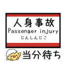 山陽本線(広島-山口県) 気軽にこの駅だよ！（個別スタンプ：39）