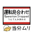 山陽本線(広島-山口県) 気軽にこの駅だよ！（個別スタンプ：40）