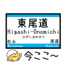 山陽本線(広島) 気軽に今この駅だよ！（個別スタンプ：4）