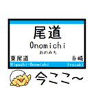 山陽本線(広島) 気軽に今この駅だよ！（個別スタンプ：5）