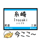 山陽本線(広島) 気軽に今この駅だよ！（個別スタンプ：6）