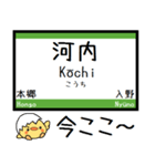 山陽本線(広島) 気軽に今この駅だよ！（個別スタンプ：9）