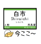 山陽本線(広島) 気軽に今この駅だよ！（個別スタンプ：11）