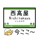 山陽本線(広島) 気軽に今この駅だよ！（個別スタンプ：12）