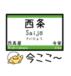 山陽本線(広島) 気軽に今この駅だよ！（個別スタンプ：13）