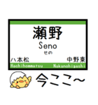 山陽本線(広島) 気軽に今この駅だよ！（個別スタンプ：16）