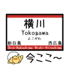 山陽本線(広島) 気軽に今この駅だよ！（個別スタンプ：24）