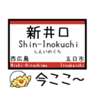 山陽本線(広島) 気軽に今この駅だよ！（個別スタンプ：26）