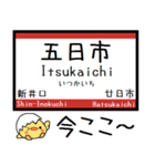 山陽本線(広島) 気軽に今この駅だよ！（個別スタンプ：27）