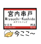 山陽本線(広島) 気軽に今この駅だよ！（個別スタンプ：29）