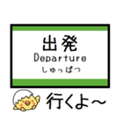 山陽本線(広島) 気軽に今この駅だよ！（個別スタンプ：32）