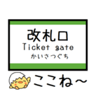 山陽本線(広島) 気軽に今この駅だよ！（個別スタンプ：34）