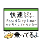 山陽本線(広島) 気軽に今この駅だよ！（個別スタンプ：35）