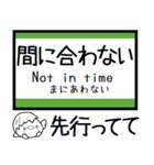 山陽本線(広島) 気軽に今この駅だよ！（個別スタンプ：37）