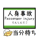 山陽本線(広島) 気軽に今この駅だよ！（個別スタンプ：39）