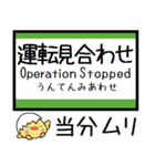 山陽本線(広島) 気軽に今この駅だよ！（個別スタンプ：40）