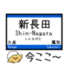 山陽本線 神戸線 気軽に今この駅だよ！（個別スタンプ：3）