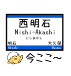 山陽本線 神戸線 気軽に今この駅だよ！（個別スタンプ：12）