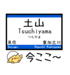 山陽本線 神戸線 気軽に今この駅だよ！（個別スタンプ：15）