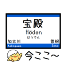 山陽本線 神戸線 気軽に今この駅だよ！（個別スタンプ：18）