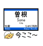 山陽本線 神戸線 気軽に今この駅だよ！（個別スタンプ：19）