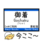 山陽本線 神戸線 気軽に今この駅だよ！（個別スタンプ：21）