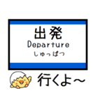 山陽本線 神戸線 気軽に今この駅だよ！（個別スタンプ：24）