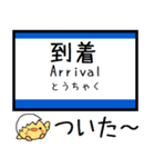 山陽本線 神戸線 気軽に今この駅だよ！（個別スタンプ：25）