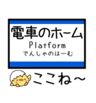 山陽本線 神戸線 気軽に今この駅だよ！（個別スタンプ：27）