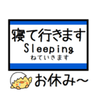 山陽本線 神戸線 気軽に今この駅だよ！（個別スタンプ：29）