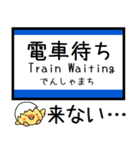 山陽本線 神戸線 気軽に今この駅だよ！（個別スタンプ：30）