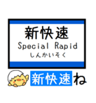 山陽本線 神戸線 気軽に今この駅だよ！（個別スタンプ：31）