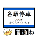 山陽本線 神戸線 気軽に今この駅だよ！（個別スタンプ：33）