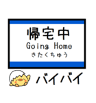 山陽本線 神戸線 気軽に今この駅だよ！（個別スタンプ：35）