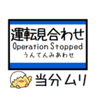 山陽本線 神戸線 気軽に今この駅だよ！（個別スタンプ：40）