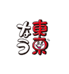 投資セミナースタンプ（個別スタンプ：14）