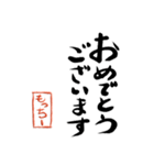 筆と名前印【もっちー】「丁寧挨拶編」（個別スタンプ：3）