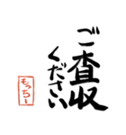 筆と名前印【もっちー】「丁寧挨拶編」（個別スタンプ：7）