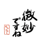 筆と名前印【もっちー】「丁寧挨拶編」（個別スタンプ：13）