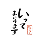 筆と名前印【もっちー】「丁寧挨拶編」（個別スタンプ：15）