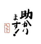 筆と名前印【もっちー】「丁寧挨拶編」（個別スタンプ：24）